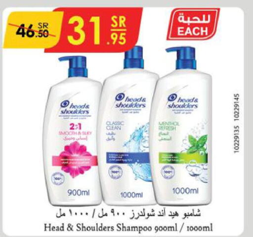 HEAD & SHOULDERS Shampoo / Conditioner  in Danube in KSA, Saudi Arabia, Saudi - Mecca