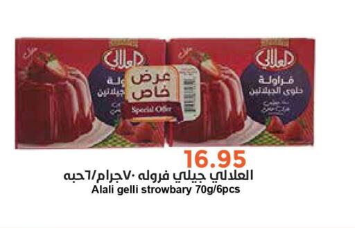 AL ALALI   in Consumer Oasis in KSA, Saudi Arabia, Saudi - Al Khobar