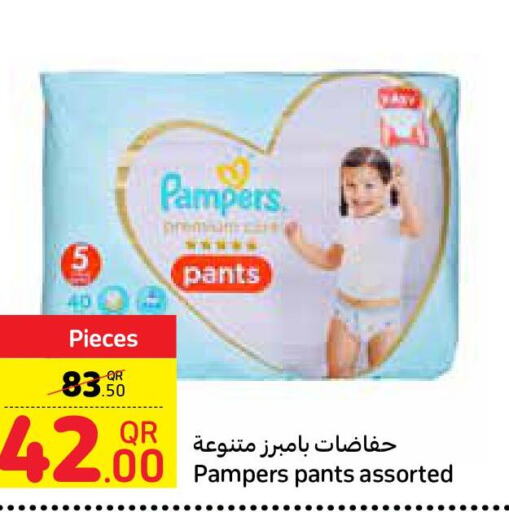 Pampers   in Carrefour in Qatar - Doha