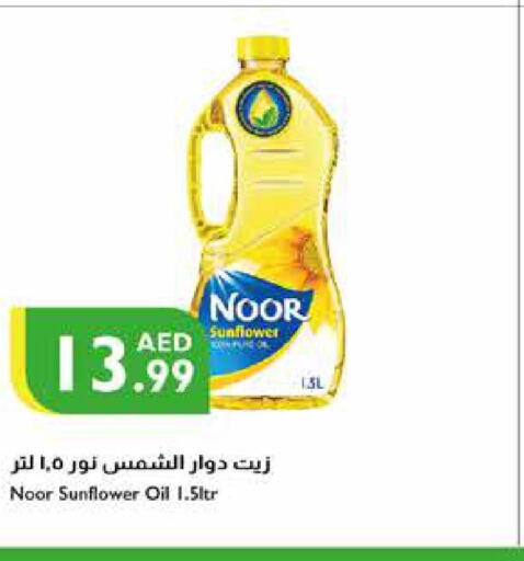NOOR Sunflower Oil  in Istanbul Supermarket in UAE - Abu Dhabi