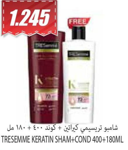  Shampoo / Conditioner  in سوق المركزي لو كوست in الكويت - مدينة الكويت