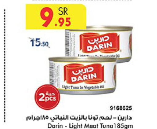  Tuna - Canned  in بن داود in مملكة العربية السعودية, السعودية, سعودية - خميس مشيط