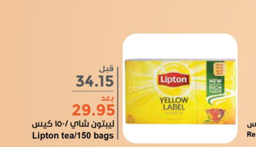 Lipton Tea Bags  in واحة المستهلك in مملكة العربية السعودية, السعودية, سعودية - المنطقة الشرقية