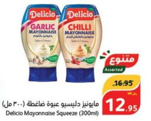  Mayonnaise  in هايبر بنده in مملكة العربية السعودية, السعودية, سعودية - جازان