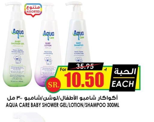  Shampoo / Conditioner  in Prime Supermarket in KSA, Saudi Arabia, Saudi - Yanbu