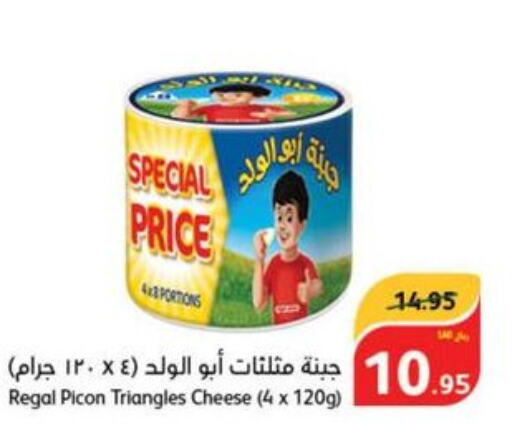  Triangle Cheese  in هايبر بنده in مملكة العربية السعودية, السعودية, سعودية - محايل
