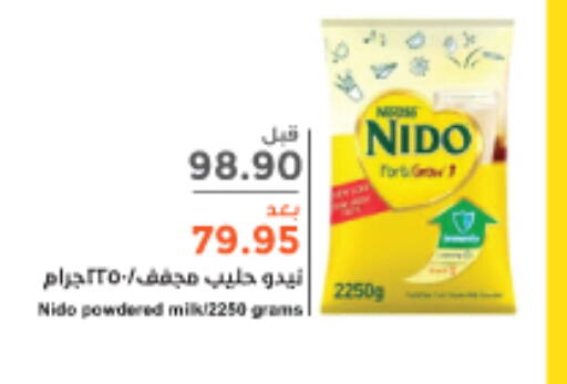 NIDO Milk Powder  in واحة المستهلك in مملكة العربية السعودية, السعودية, سعودية - الرياض