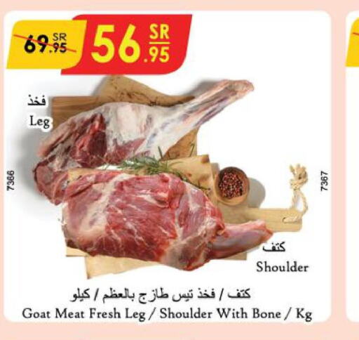  Mutton / Lamb  in الدانوب in مملكة العربية السعودية, السعودية, سعودية - الخرج