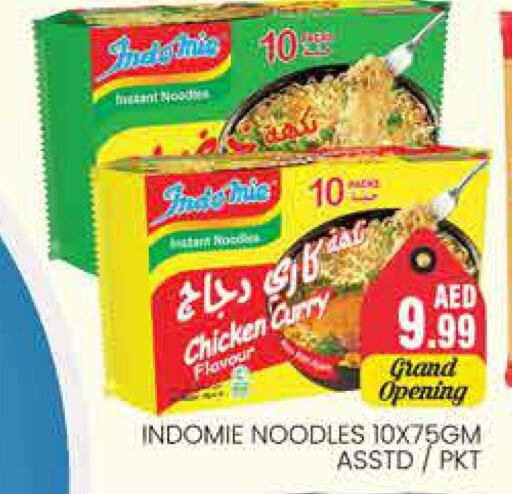 INDOMIE Noodles  in مجموعة باسونس in الإمارات العربية المتحدة , الامارات - دبي