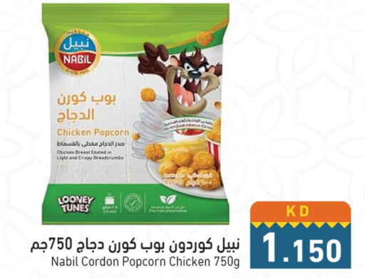  Chicken Pop Corn  in  رامز in الكويت - محافظة الأحمدي