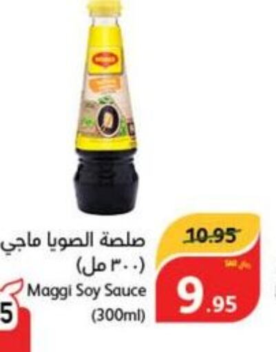 MAGGI Other Sauce  in هايبر بنده in مملكة العربية السعودية, السعودية, سعودية - مكة المكرمة