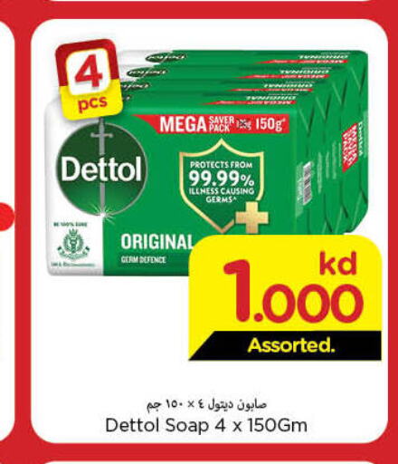 DETTOL   in Mark & Save in Kuwait - Ahmadi Governorate