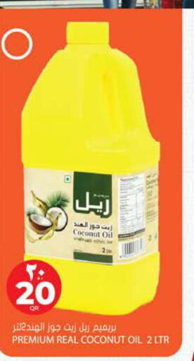  Coconut Oil  in جراند هايبرماركت in قطر - الوكرة