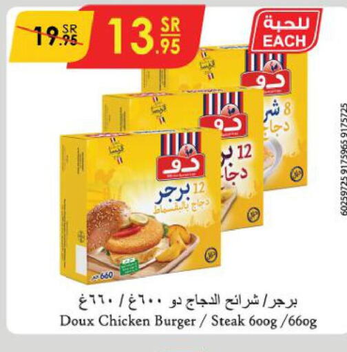 DOUX Chicken Burger  in Danube in KSA, Saudi Arabia, Saudi - Jubail