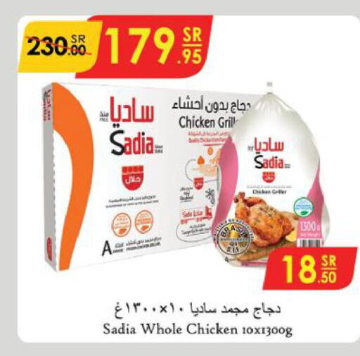 SADIA Frozen Whole Chicken  in Danube in KSA, Saudi Arabia, Saudi - Al-Kharj
