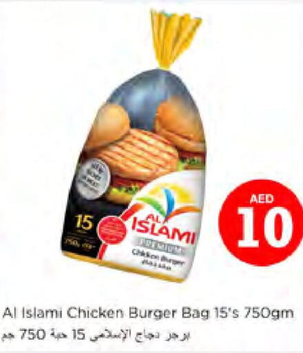 AL ISLAMI Chicken Burger  in نستو هايبرماركت in الإمارات العربية المتحدة , الامارات - الشارقة / عجمان