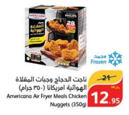AMERICANA Chicken Nuggets  in هايبر بنده in مملكة العربية السعودية, السعودية, سعودية - المنطقة الشرقية