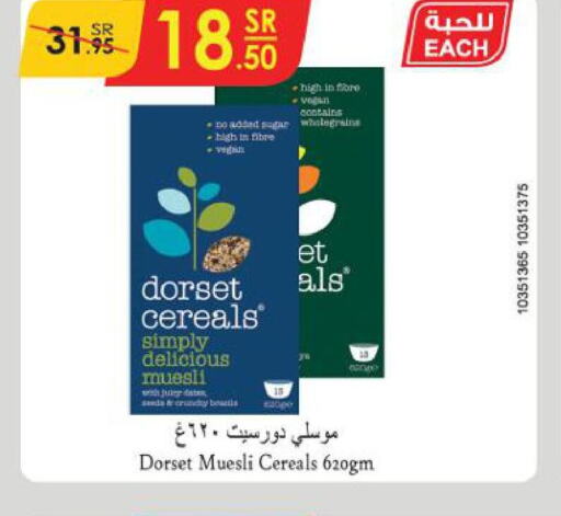 DORSET Cereals  in الدانوب in مملكة العربية السعودية, السعودية, سعودية - تبوك