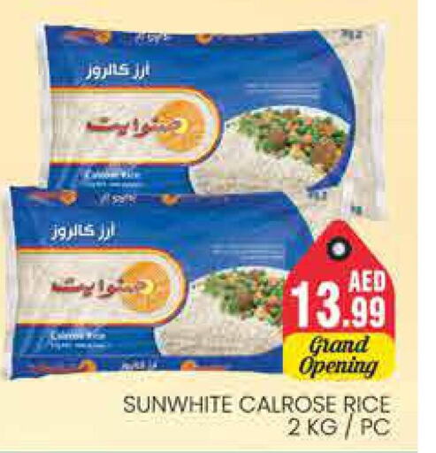  Egyptian / Calrose Rice  in مجموعة باسونس in الإمارات العربية المتحدة , الامارات - دبي