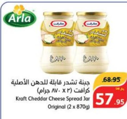KRAFT Cheddar Cheese  in Hyper Panda in KSA, Saudi Arabia, Saudi - Qatif