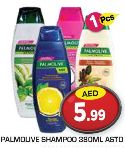 PALMOLIVE Shampoo / Conditioner  in سنابل بني ياس in الإمارات العربية المتحدة , الامارات - أبو ظبي