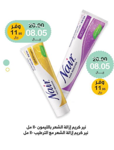 NAIR Hair Remover Cream  in Innova Health Care in KSA, Saudi Arabia, Saudi - Al-Kharj