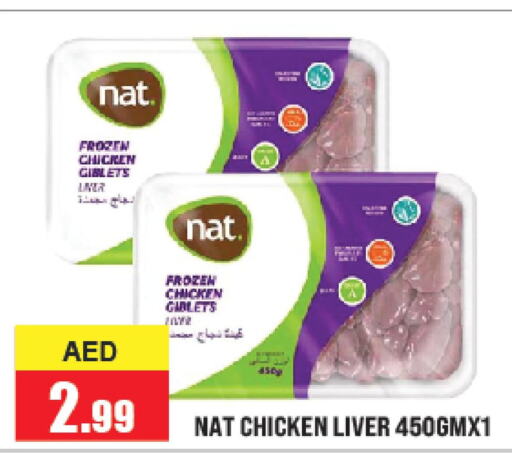 NAT Chicken Liver  in أزهر المدينة هايبرماركت in الإمارات العربية المتحدة , الامارات - أبو ظبي