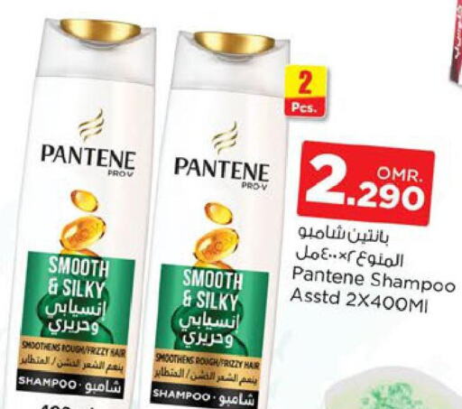 PANTENE Shampoo / Conditioner  in نستو هايبر ماركت in عُمان - مسقط‎