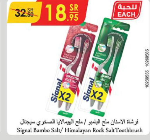 SIGNAL Toothbrush  in الدانوب in مملكة العربية السعودية, السعودية, سعودية - الخبر‎