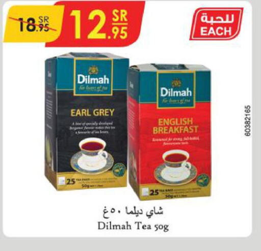 DILMAH Tea Powder  in الدانوب in مملكة العربية السعودية, السعودية, سعودية - تبوك