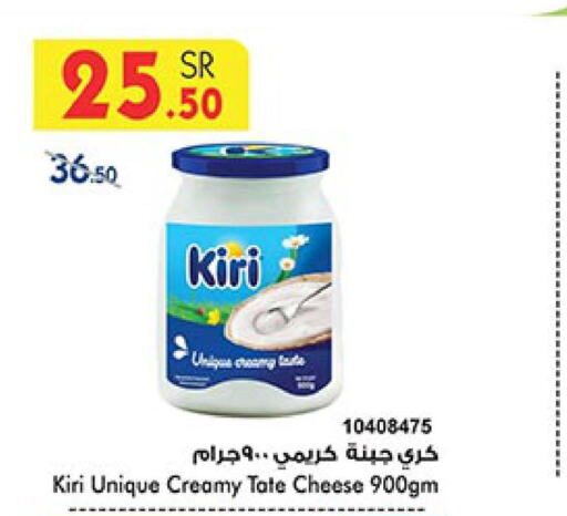 KIRI Cream Cheese  in بن داود in مملكة العربية السعودية, السعودية, سعودية - مكة المكرمة