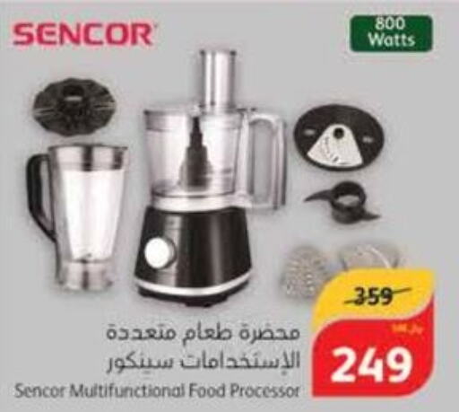 SENCOR Food Processor  in هايبر بنده in مملكة العربية السعودية, السعودية, سعودية - جدة