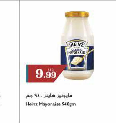 HEINZ Mayonnaise  in تروليز سوبرماركت in الإمارات العربية المتحدة , الامارات - الشارقة / عجمان