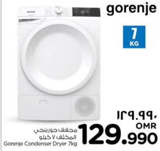  Washer / Dryer  in نستو هايبر ماركت in عُمان - صلالة