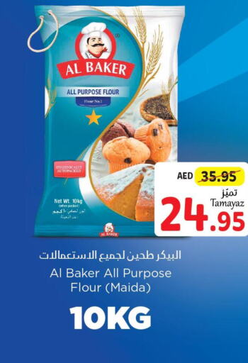 AL BAKER All Purpose Flour  in تعاونية الاتحاد in الإمارات العربية المتحدة , الامارات - دبي