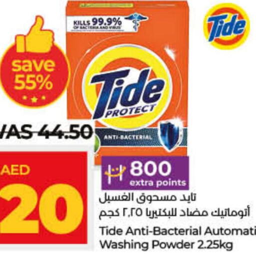 TIDE Detergent  in لولو هايبرماركت in الإمارات العربية المتحدة , الامارات - ٱلْفُجَيْرَة‎
