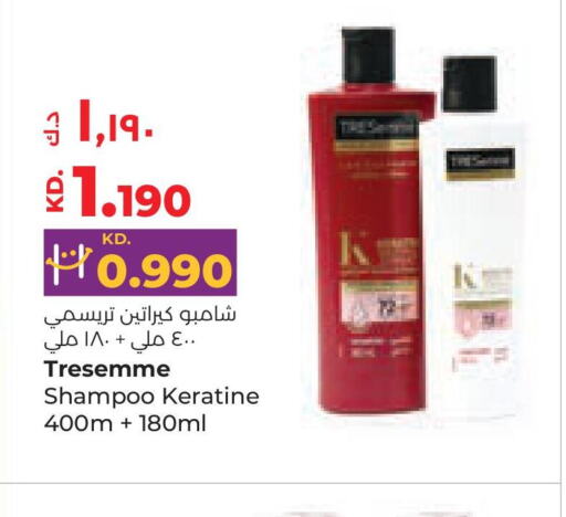 TRESEMME Shampoo / Conditioner  in Lulu Hypermarket  in Kuwait - Ahmadi Governorate