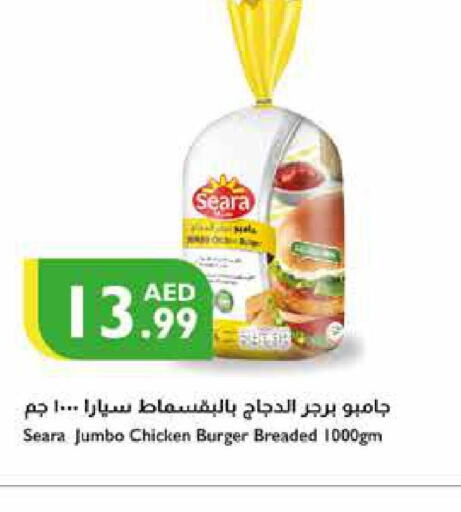 SEARA   in Istanbul Supermarket in UAE - Dubai