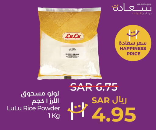  Rice Powder / Pathiri Podi  in لولو هايبرماركت in مملكة العربية السعودية, السعودية, سعودية - سيهات
