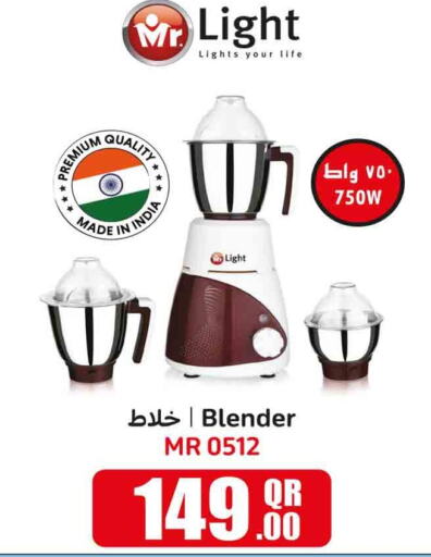 MR. LIGHT Mixer / Grinder  in Rawabi Hypermarkets in Qatar - Doha