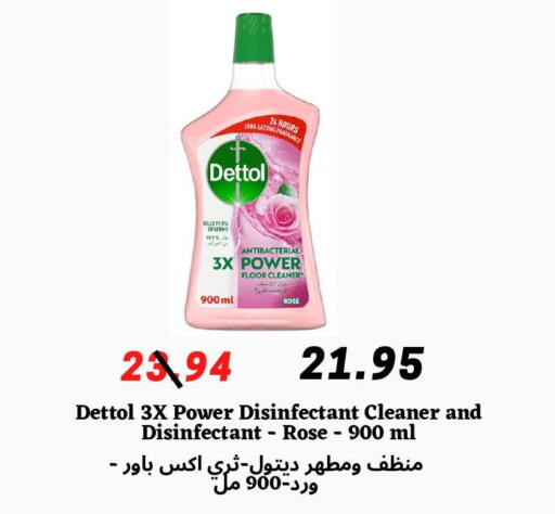 DETTOL General Cleaner  in Arab Wissam Markets in KSA, Saudi Arabia, Saudi - Riyadh