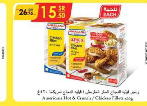 AMERICANA Chicken Fillet  in الدانوب in مملكة العربية السعودية, السعودية, سعودية - تبوك