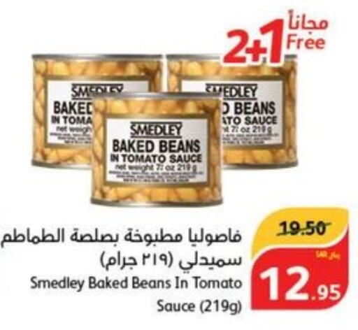SMEDLEY Baked Beans  in هايبر بنده in مملكة العربية السعودية, السعودية, سعودية - القطيف‎