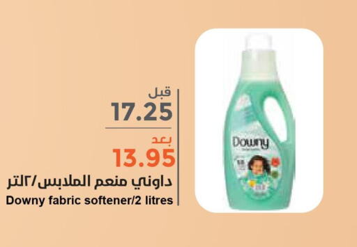 DOWNY Softener  in Consumer Oasis in KSA, Saudi Arabia, Saudi - Al Khobar
