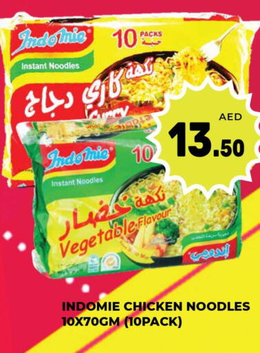INDOMIE Noodles  in كيرالا هايبرماركت in الإمارات العربية المتحدة , الامارات - رَأْس ٱلْخَيْمَة