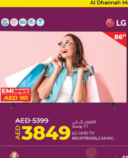 LG Smart TV  in Lulu Hypermarket in UAE - Abu Dhabi
