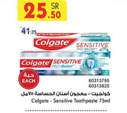 COLGATE Toothpaste  in بن داود in مملكة العربية السعودية, السعودية, سعودية - جدة