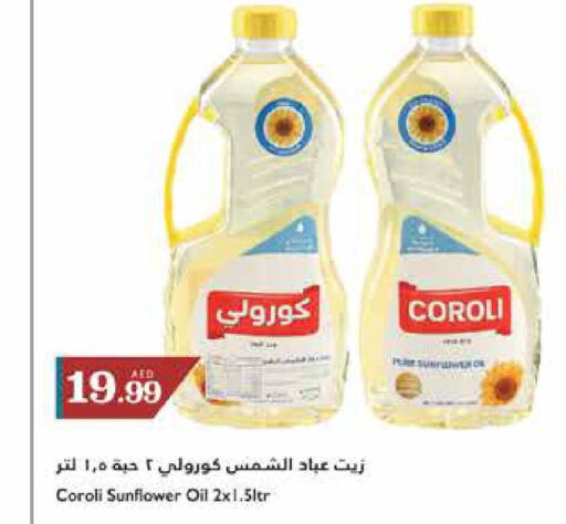  Sunflower Oil  in تروليز سوبرماركت in الإمارات العربية المتحدة , الامارات - الشارقة / عجمان