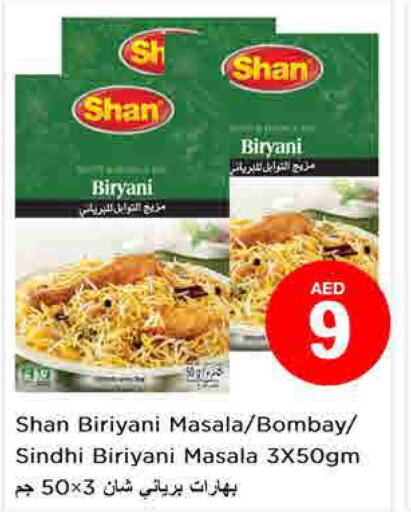 SHAN Spices / Masala  in نستو هايبرماركت in الإمارات العربية المتحدة , الامارات - الشارقة / عجمان