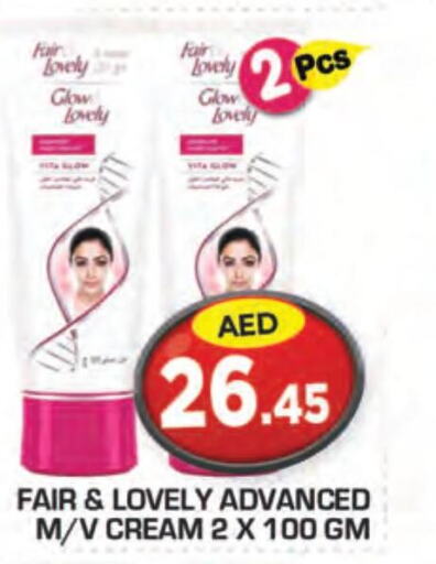 FAIR & LOVELY Face cream  in سنابل بني ياس in الإمارات العربية المتحدة , الامارات - أبو ظبي